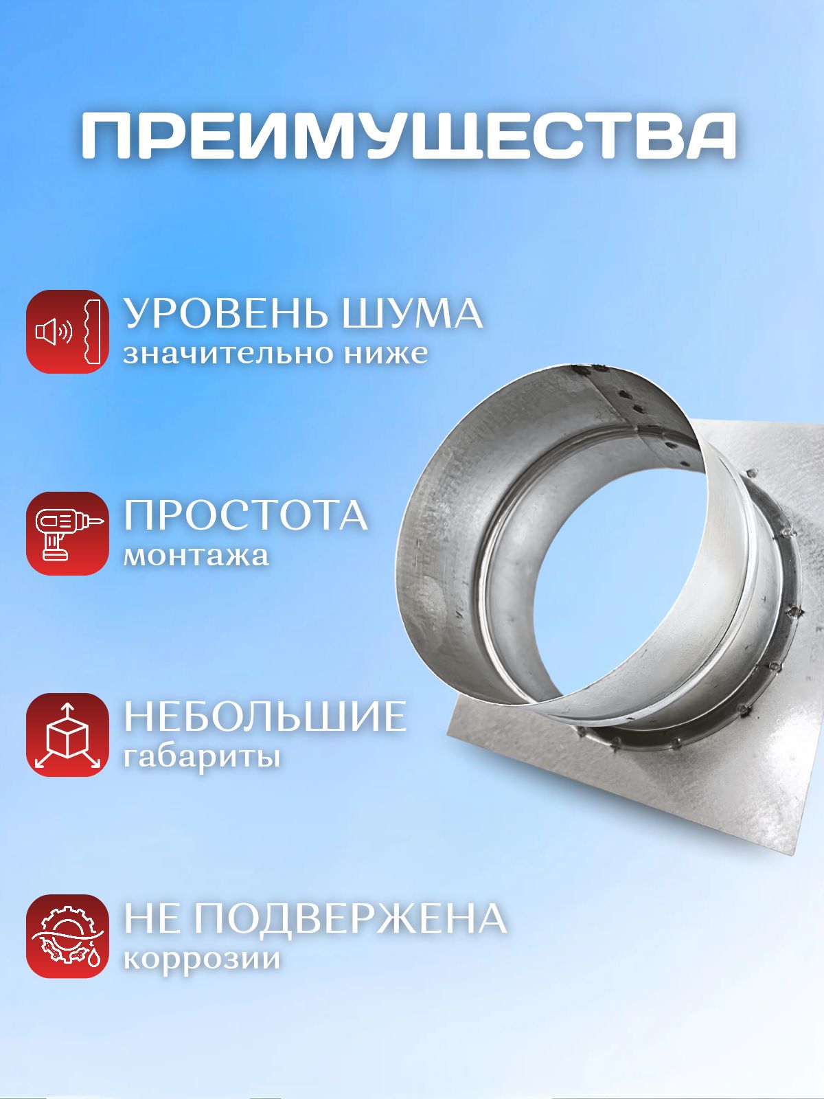 Врезка на площадке оцинкованная для круглых воздуховодов D200