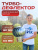 Турбодефлектор Д180 дефлектор для вентиляции, оцинкованный толстый металл, внутренний диаметр 180 мм