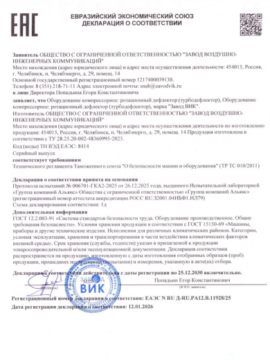 Турбодефлектор Д160 дефлектор для вентиляции, оцинкованный толстый металл, внутренний диаметр 160 мм