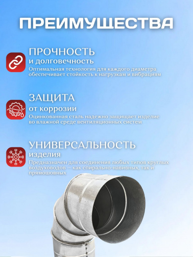 Отвод для воздуховодов 125мм, 90 градусов, отвод вентиляционный, круглый, оцинкованная сталь