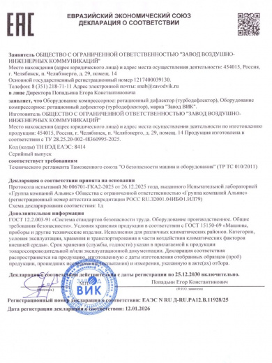 Турбодефлектор Д300 дефлектор для вентиляции, оцинкованный толстый металл, внутренний диаметр 300 мм